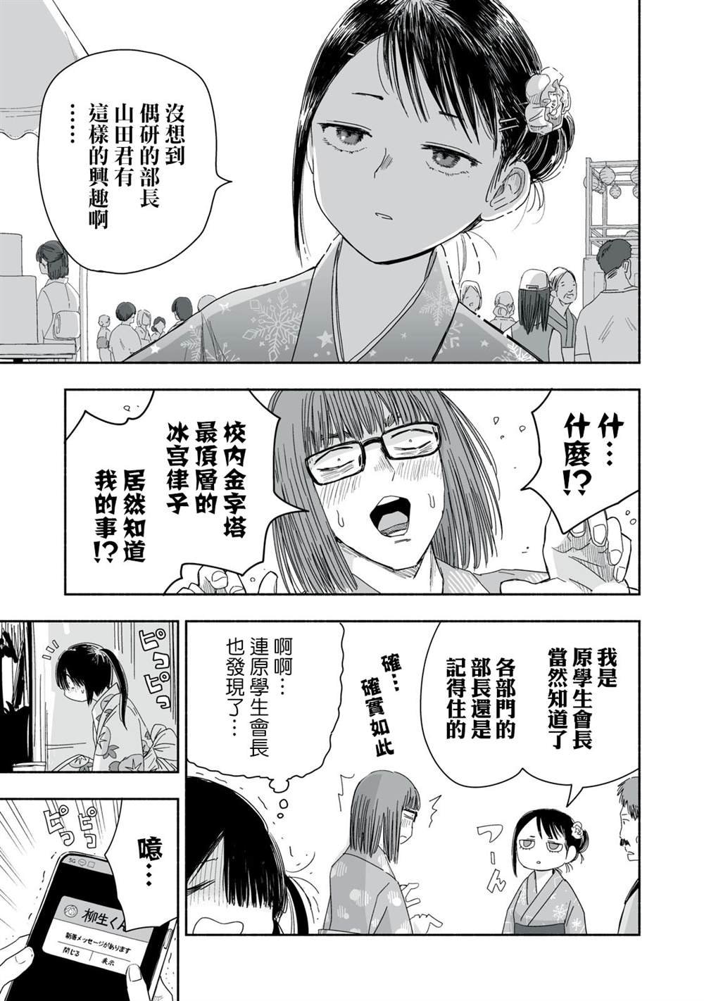 第33.4话