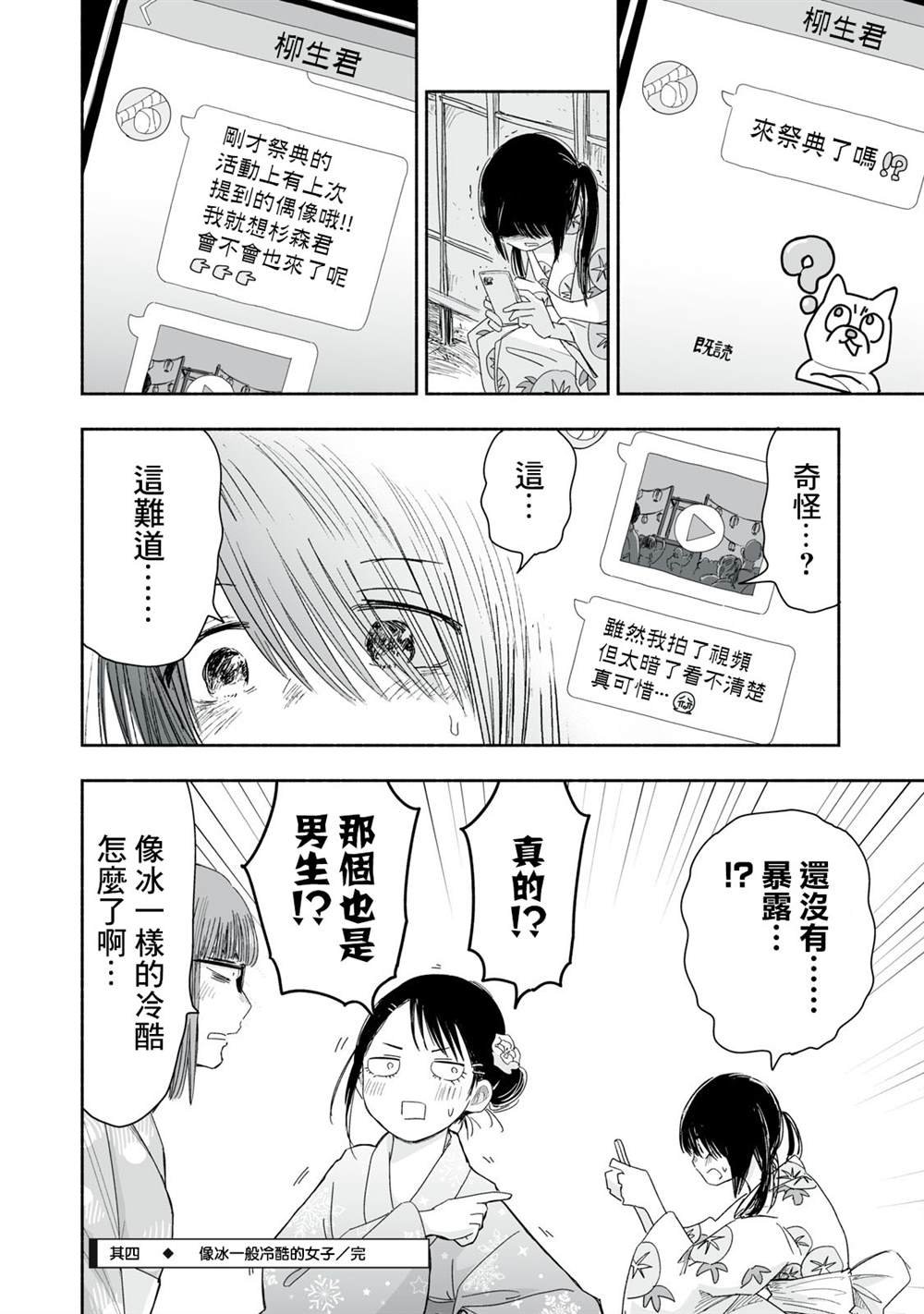第33.4话