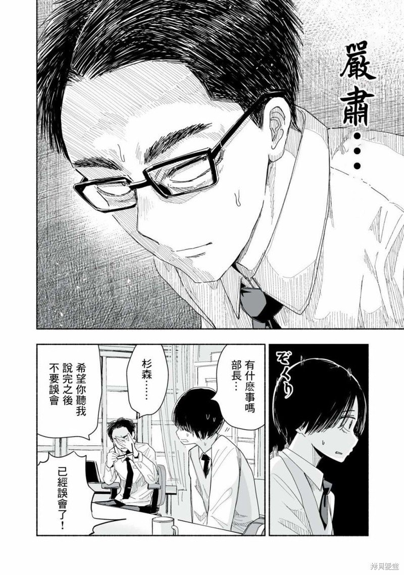 第4.1话