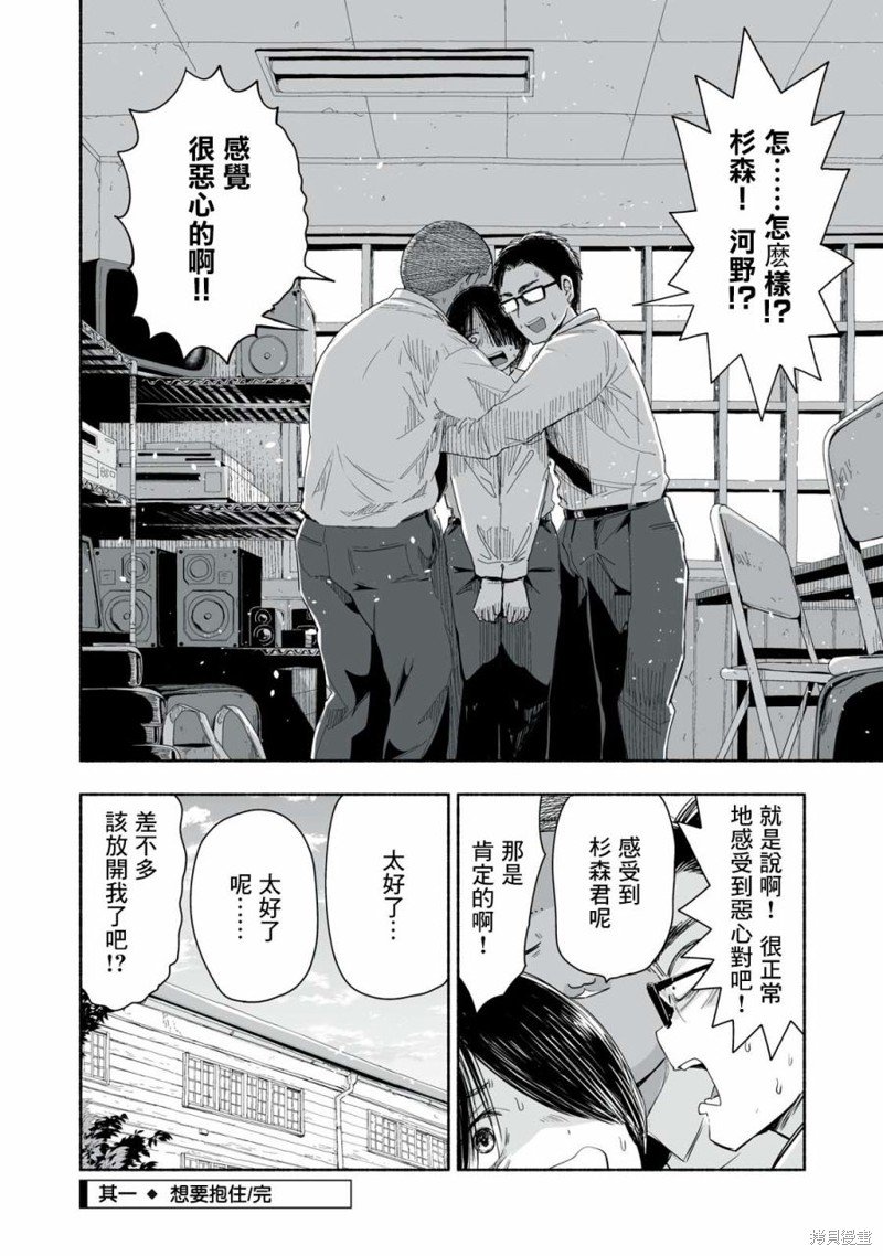 第4.1话