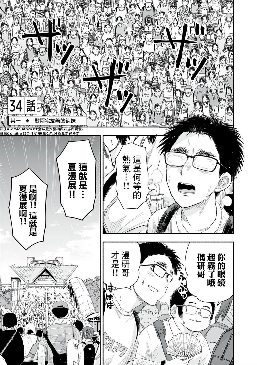 第34.1话