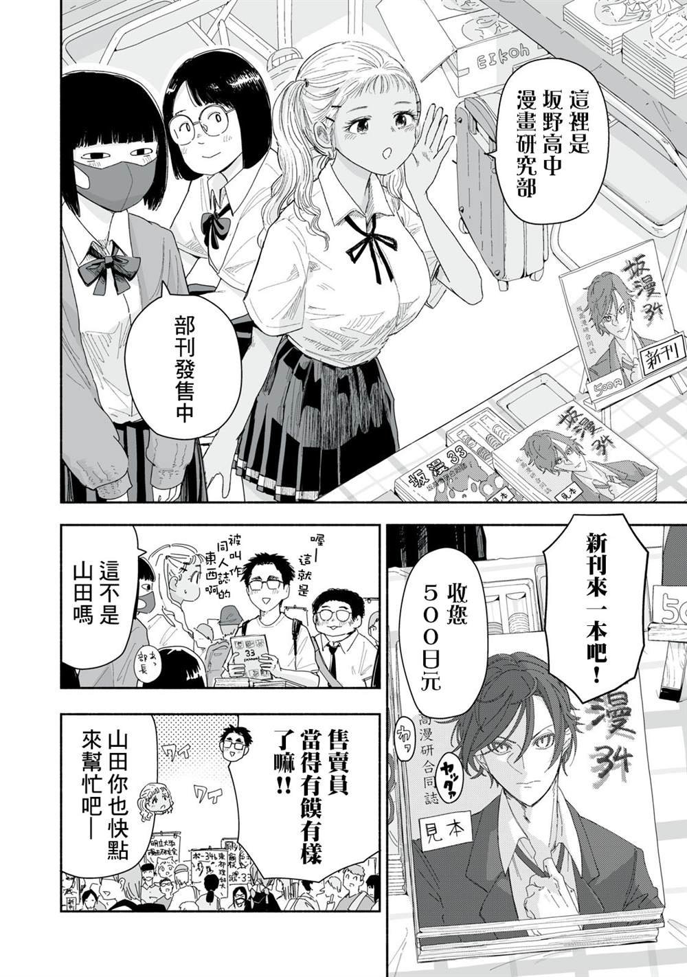 第34.1话