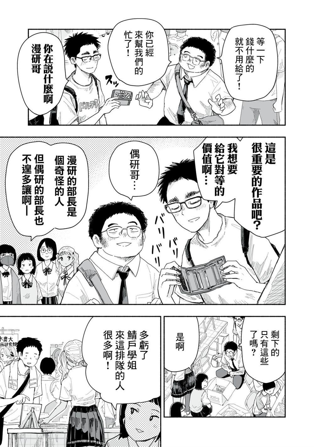 第34.1话