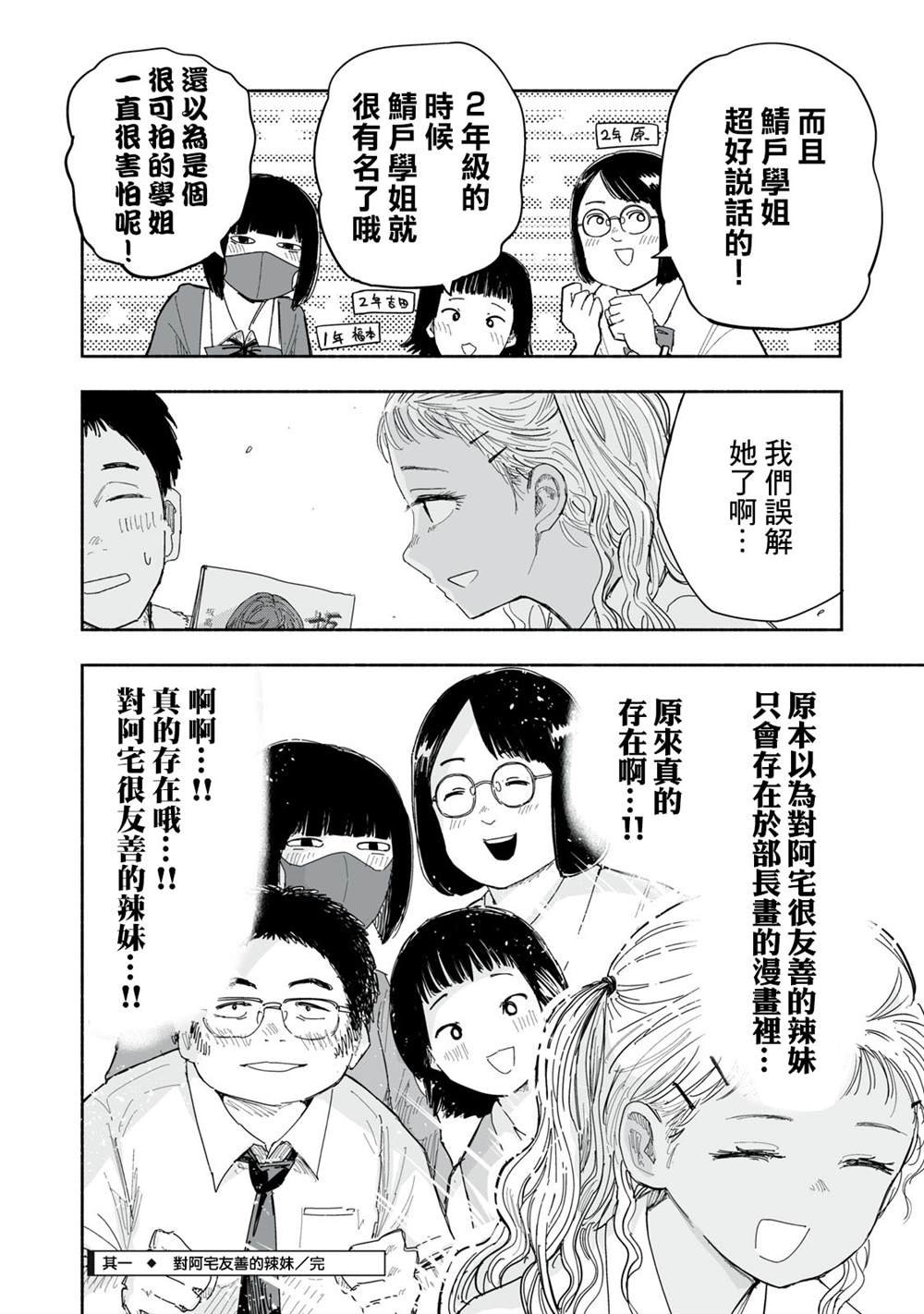 第34.1话