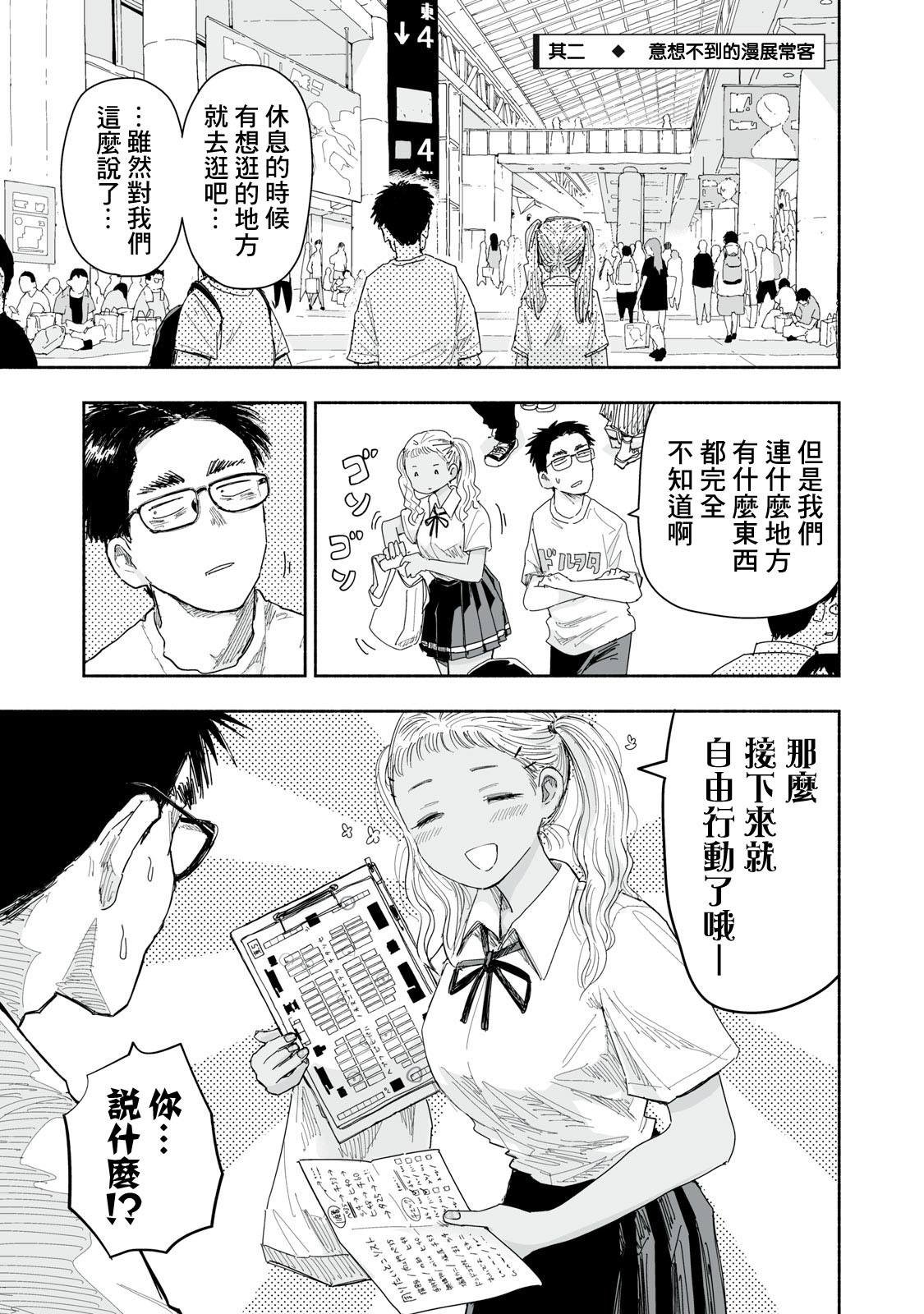 第34.2话