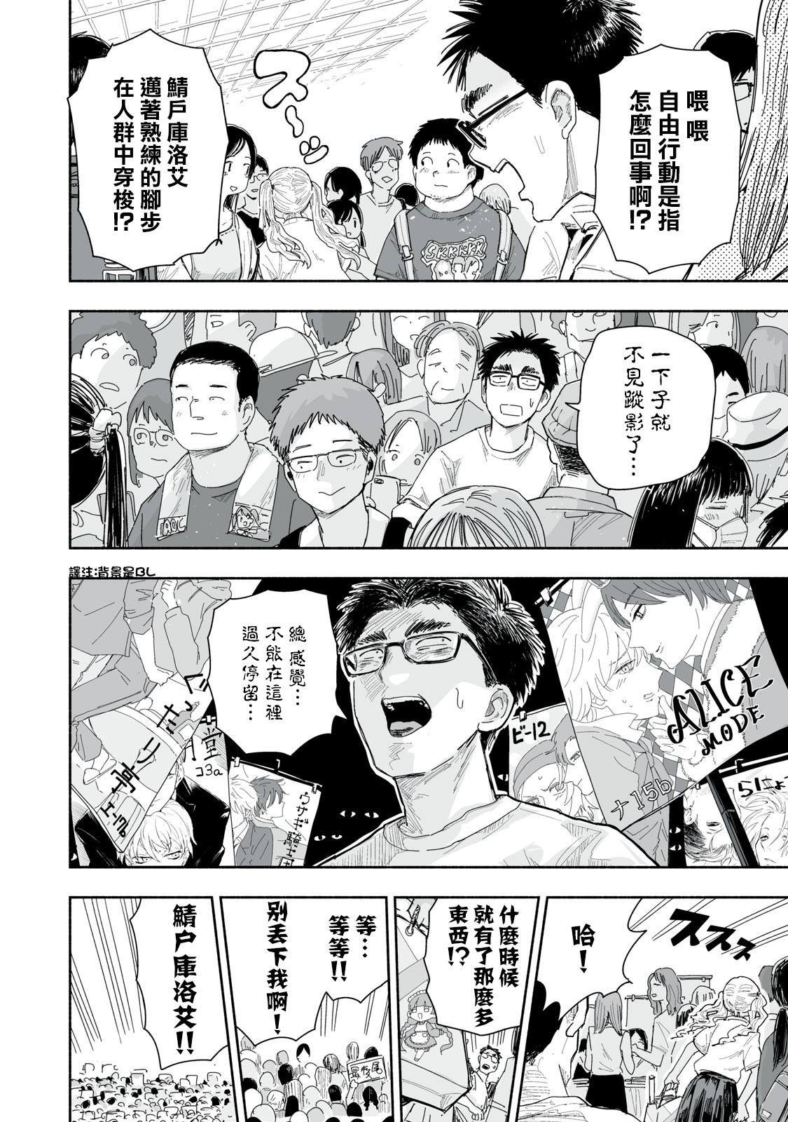 第34.2话