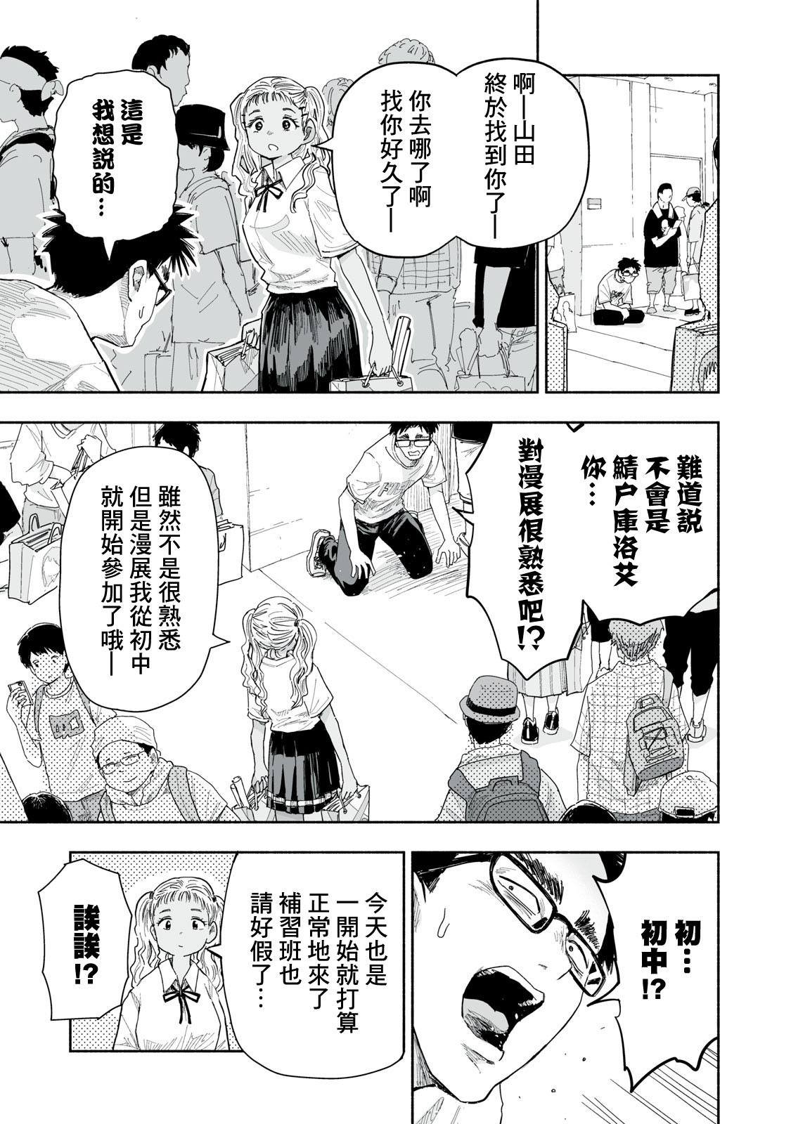 第34.2话