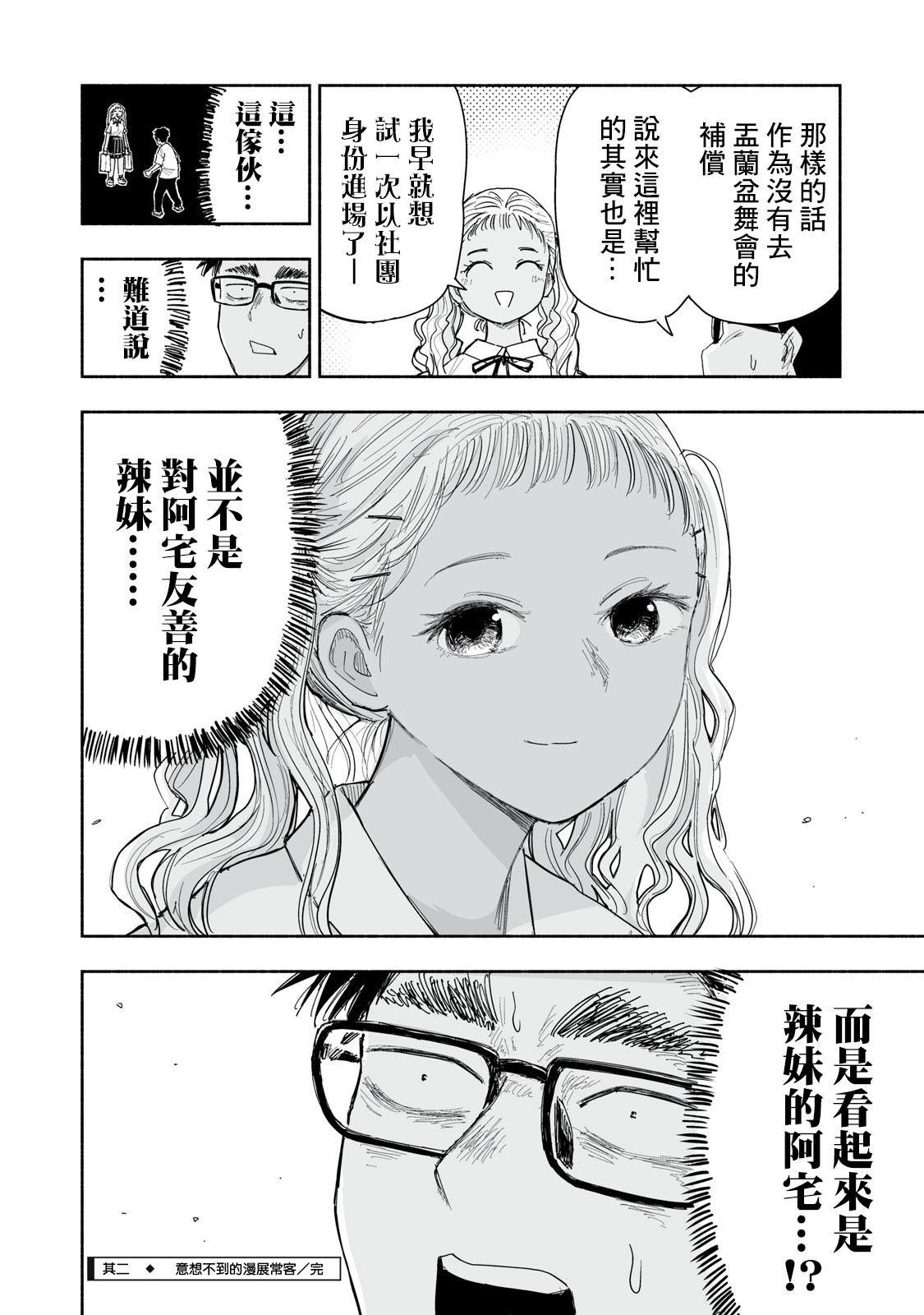 第34.2话