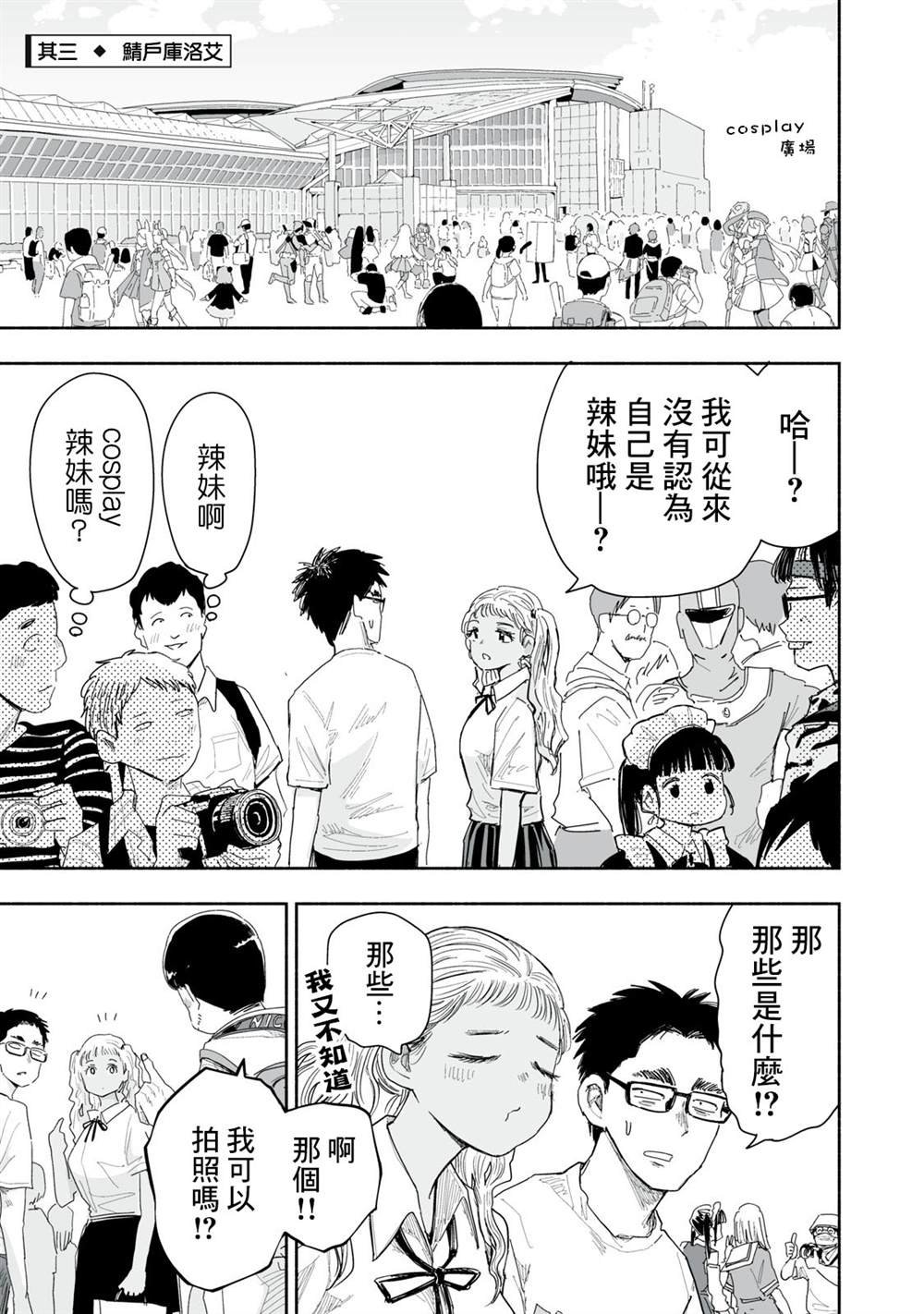 第34.3话