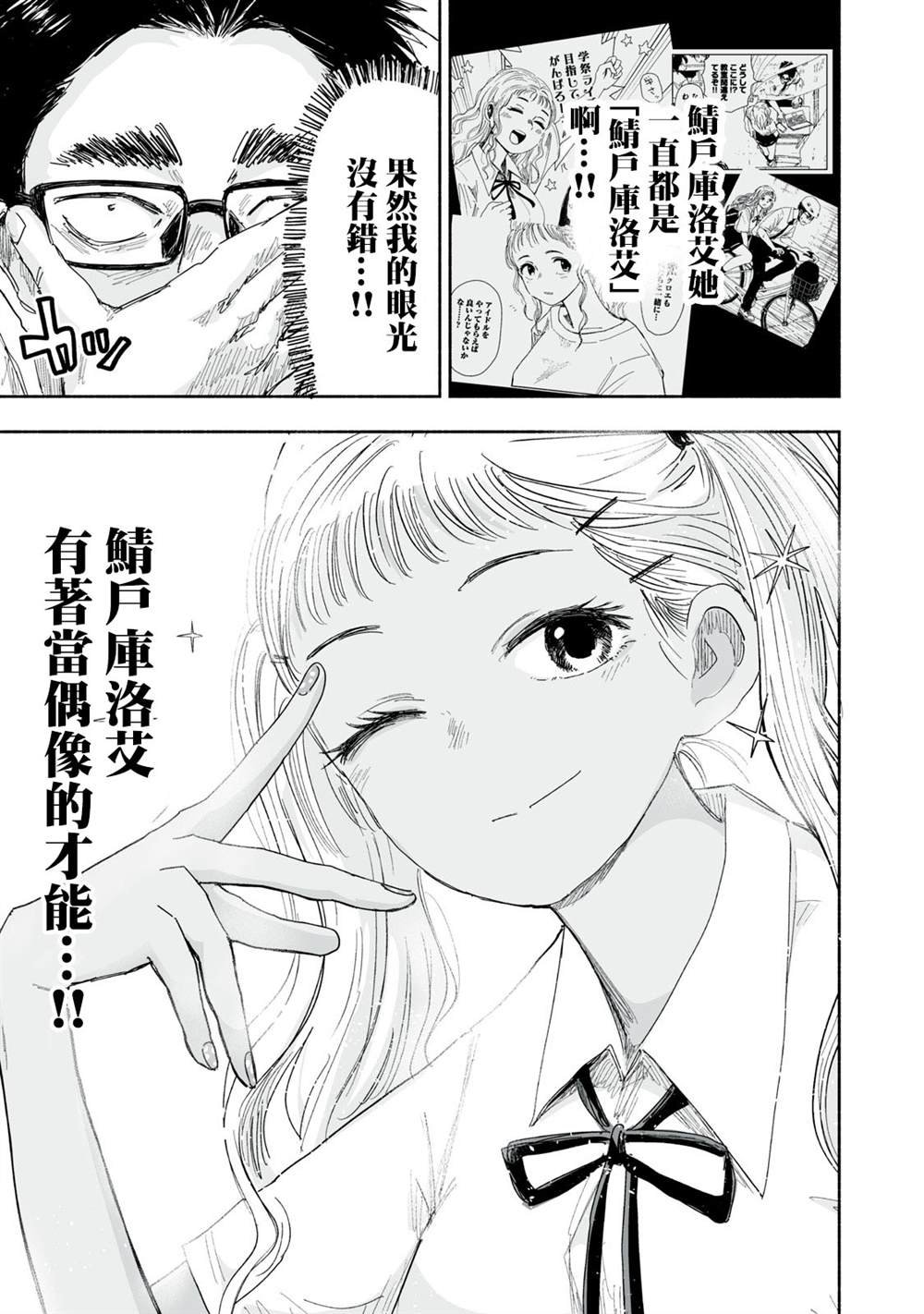 第34.3话
