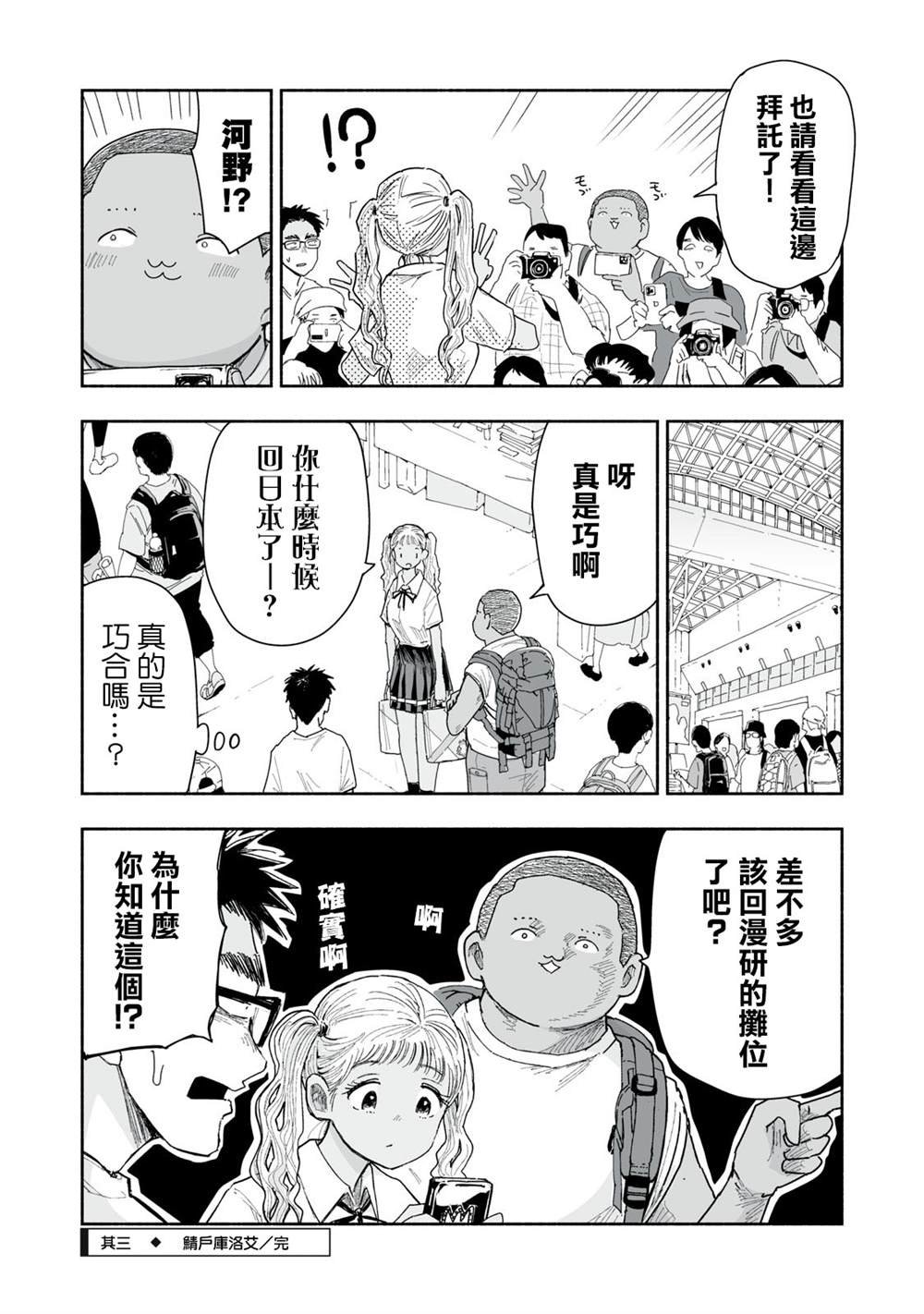 第34.3话