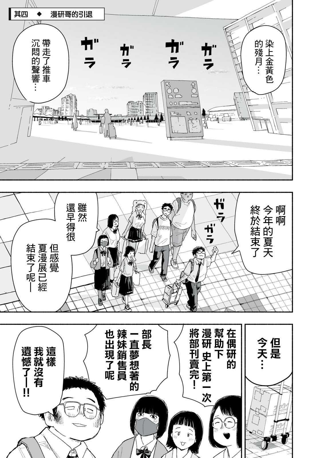 第34.4话