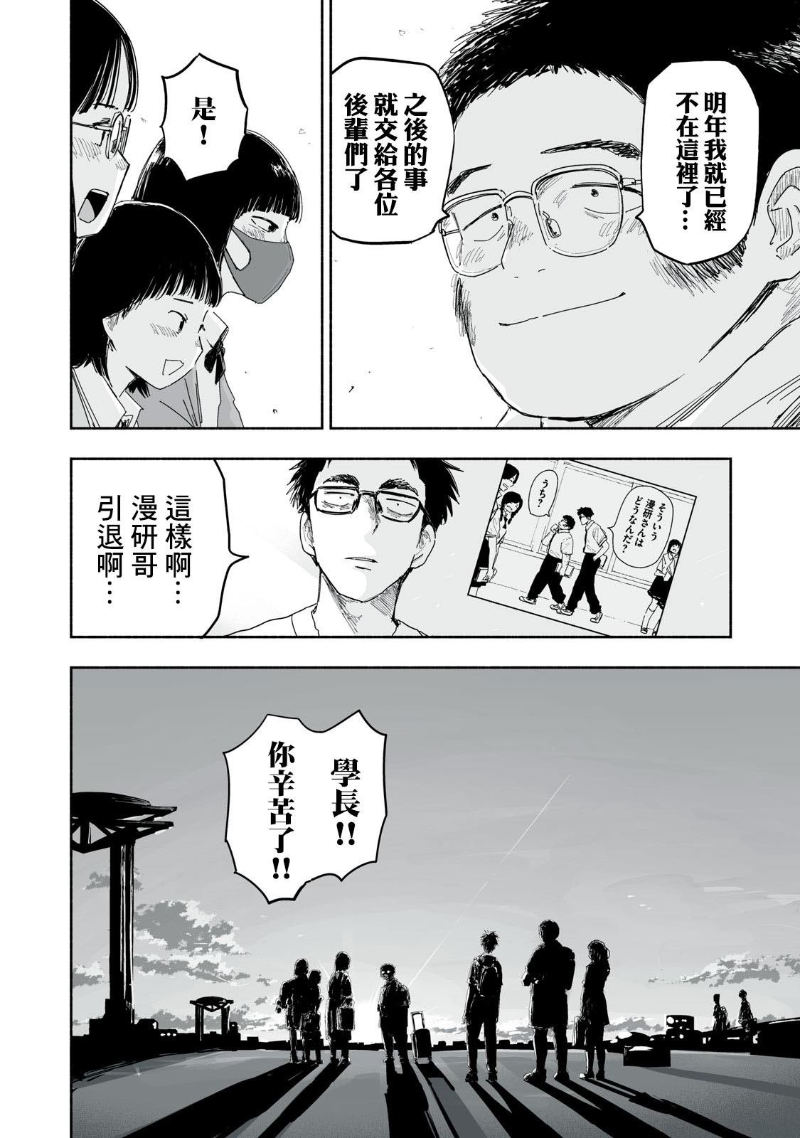 第34.4话