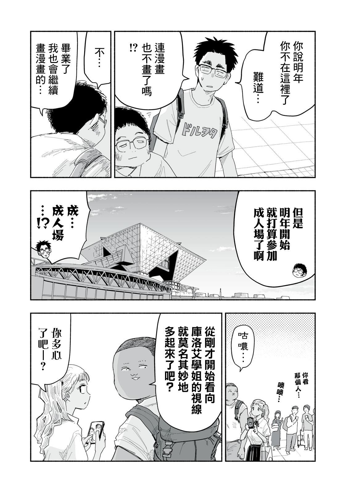 第34.4话