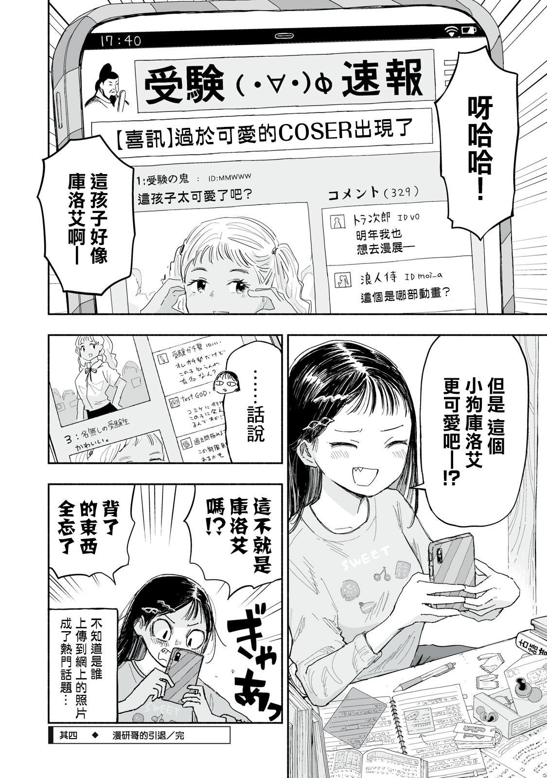 第34.4话