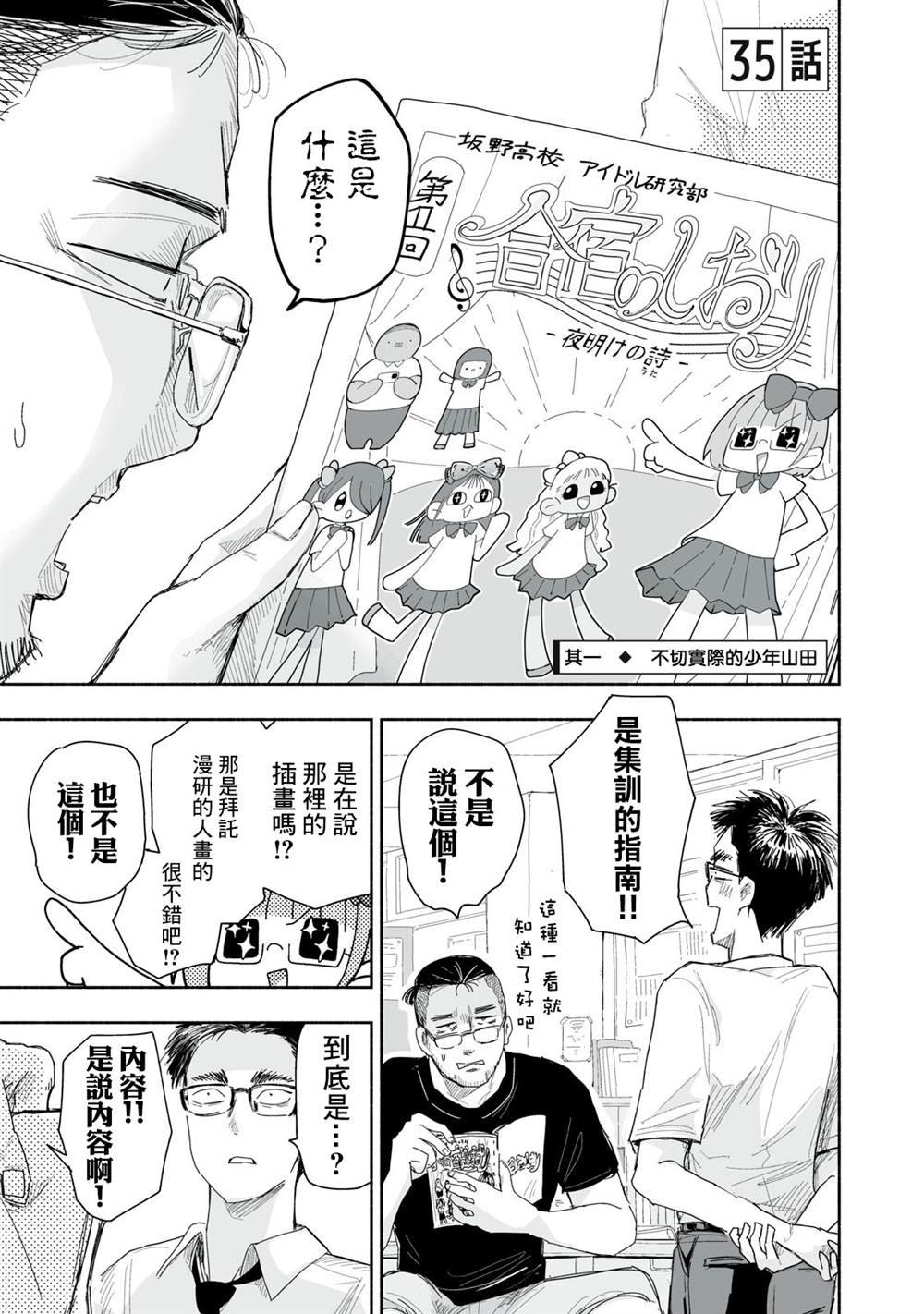 第35.1话