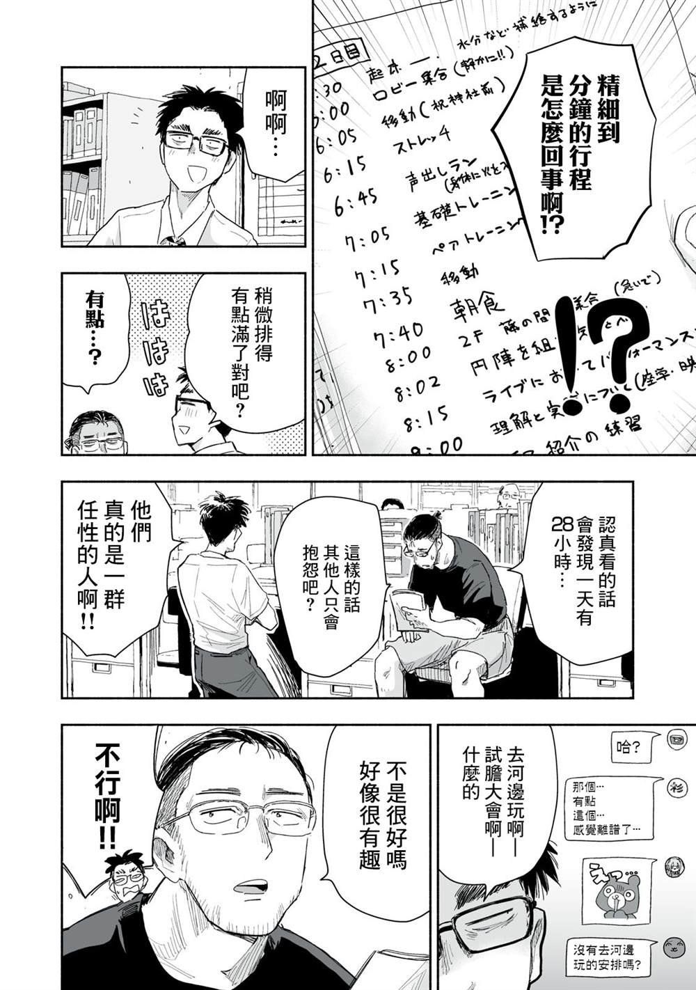 第35.1话