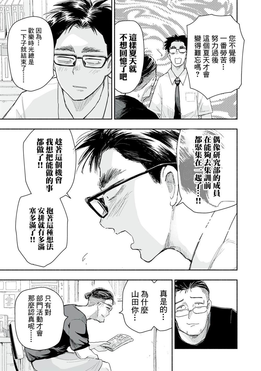 第35.1话
