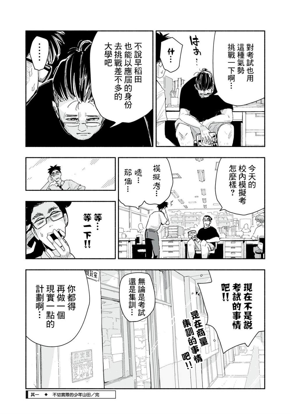 第35.1话