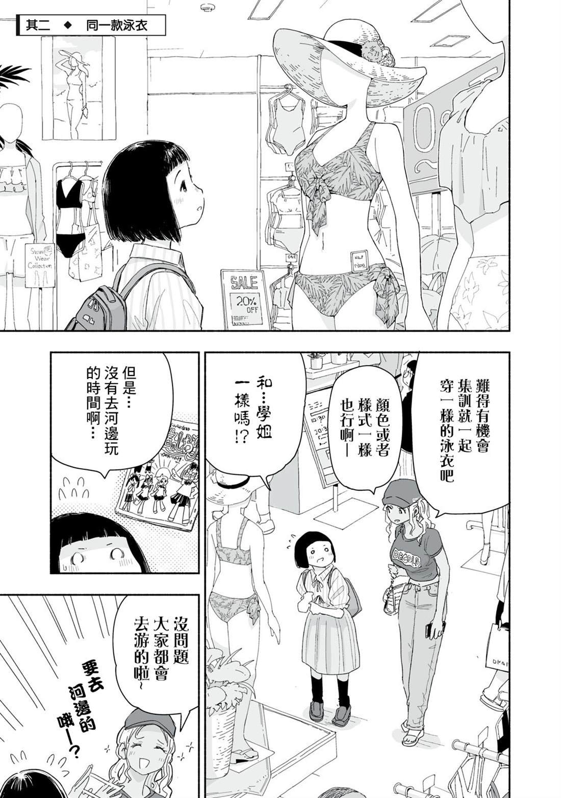 第35.2话