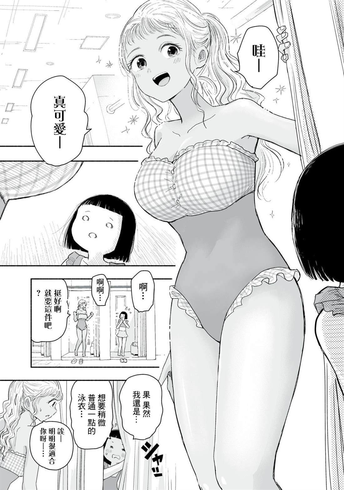 第35.2话
