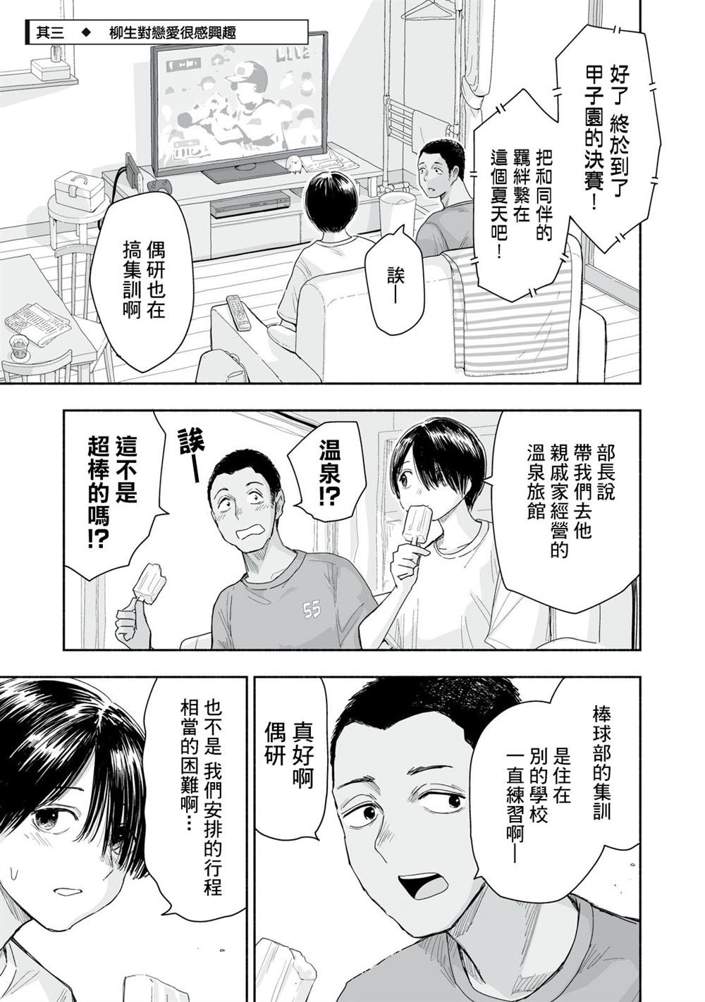 第35.3话