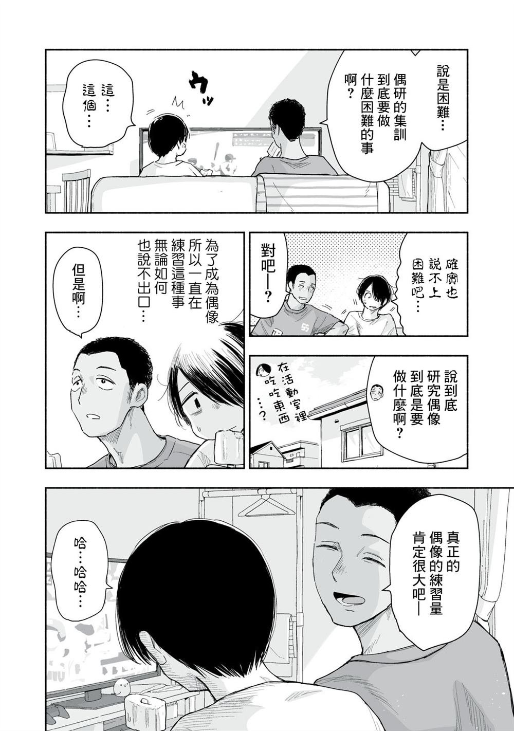 第35.3话