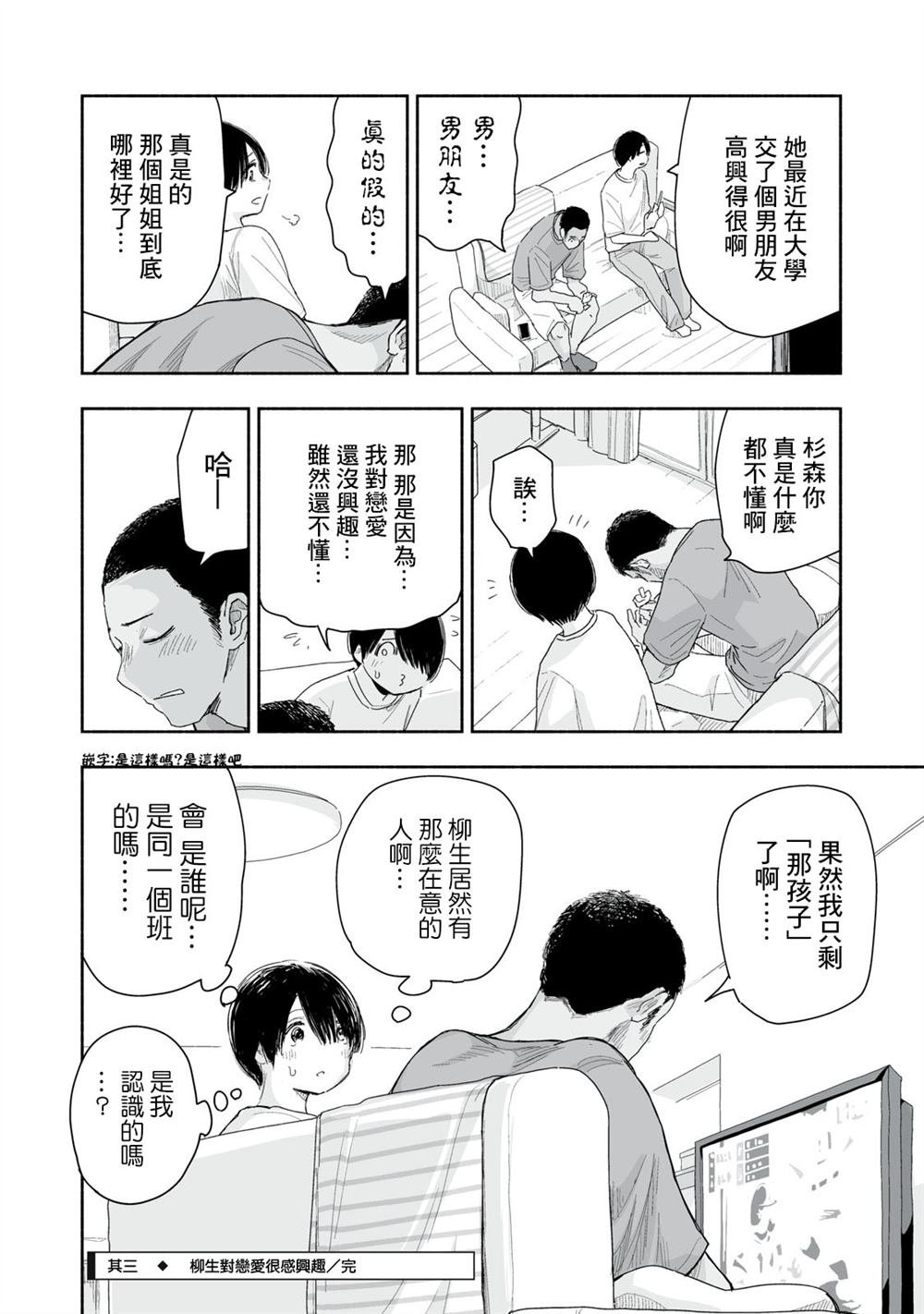 第35.3话