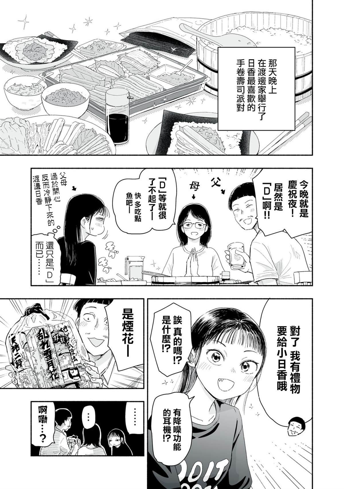 第35.4话