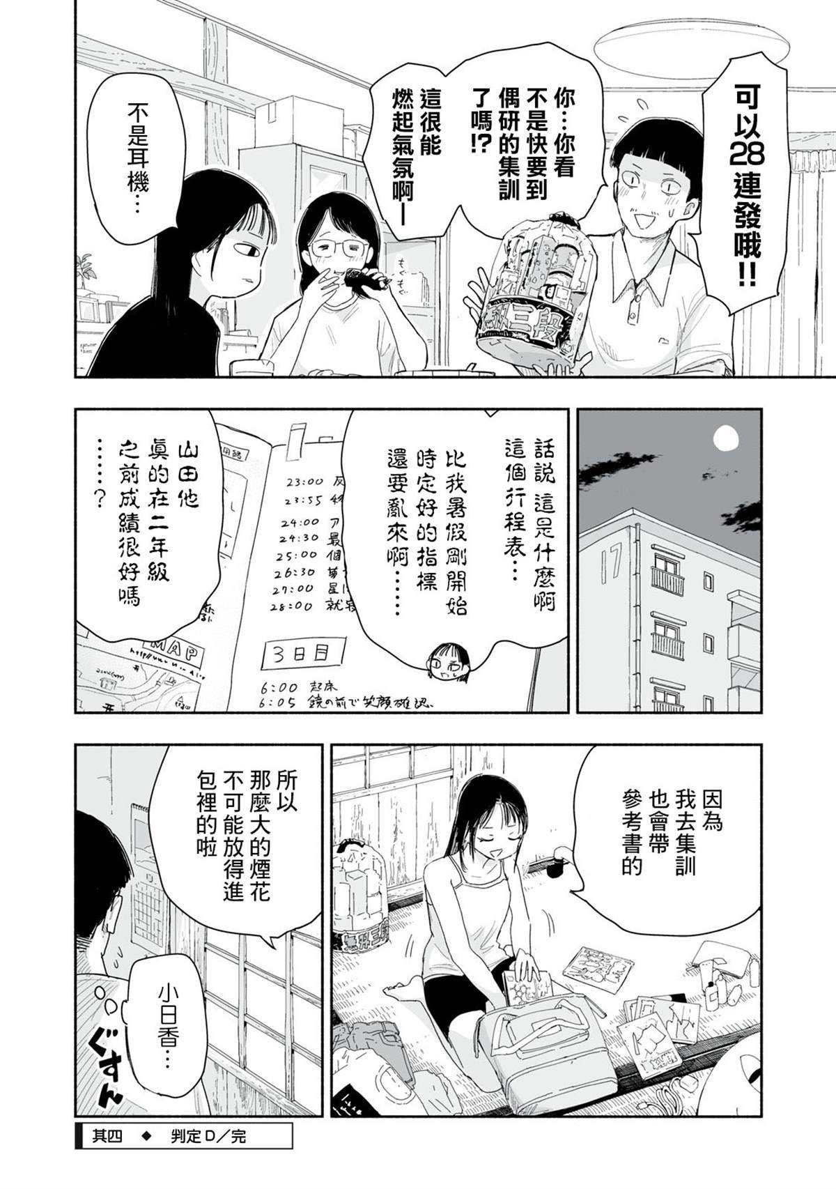 第35.4话