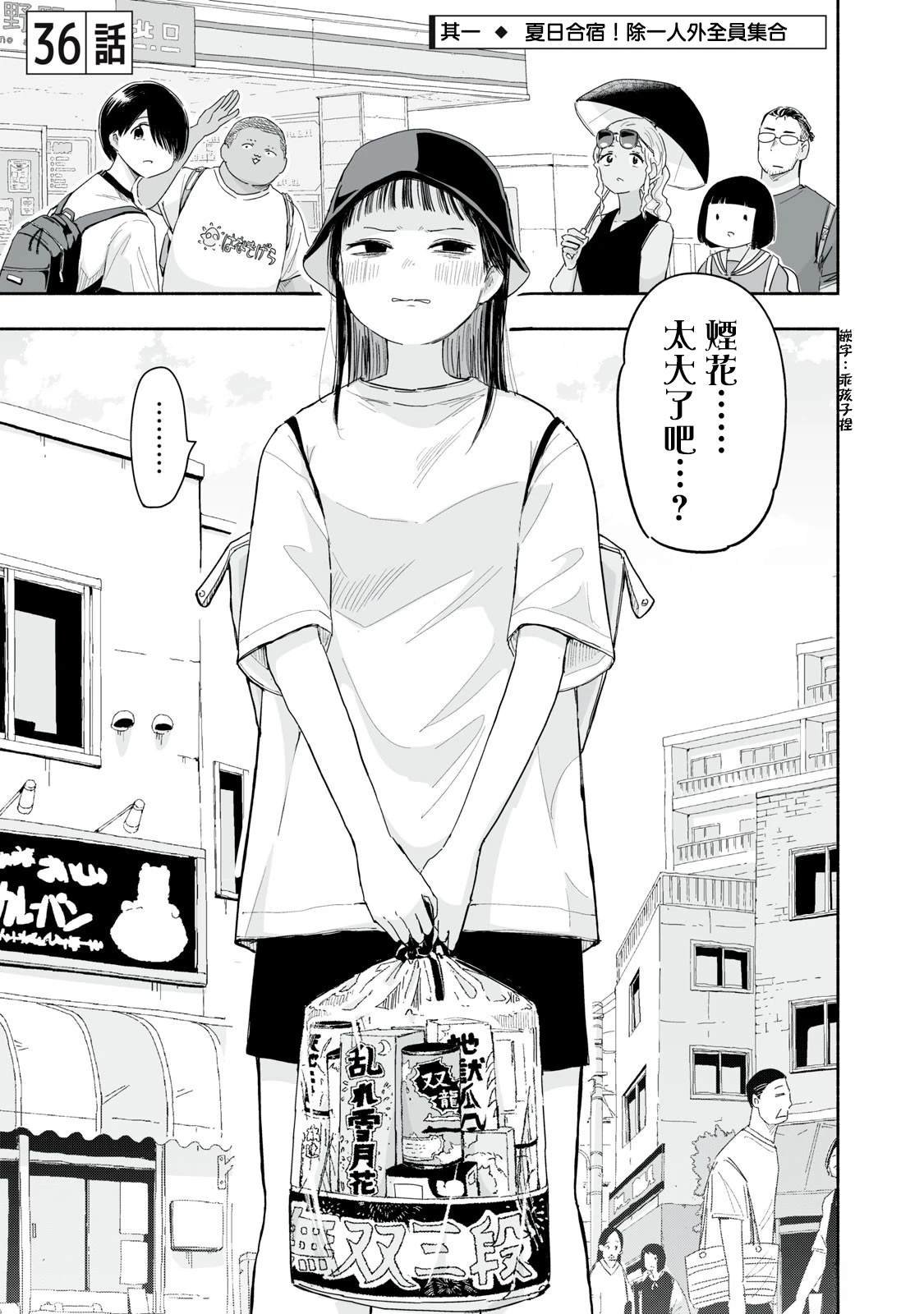 第36.1话