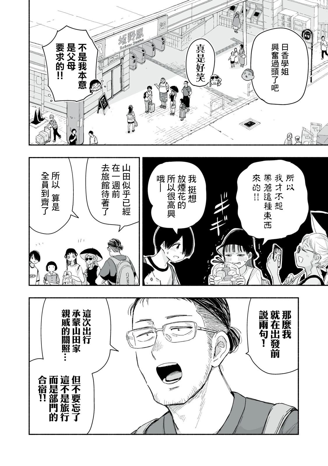 第36.1话