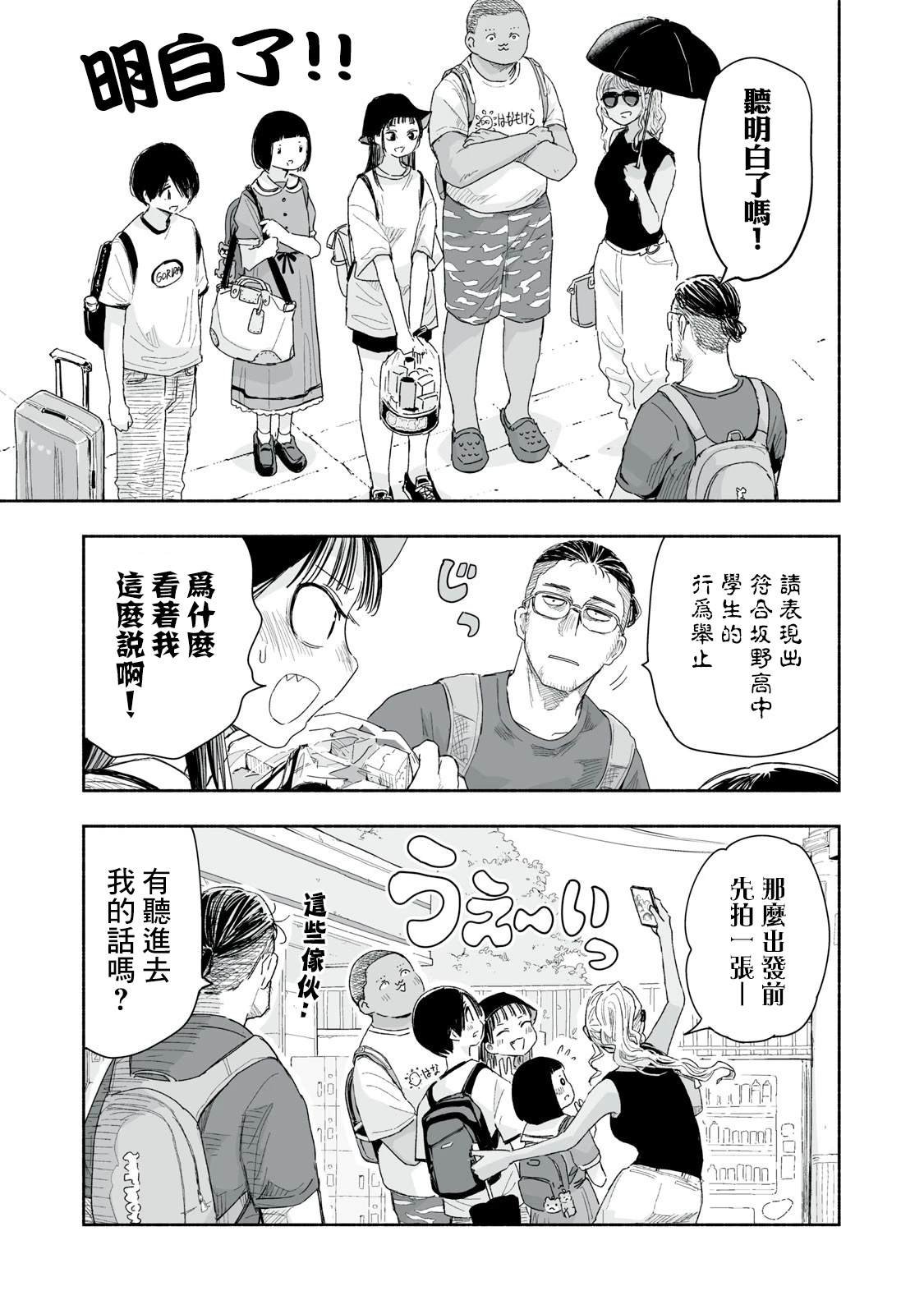 第36.1话