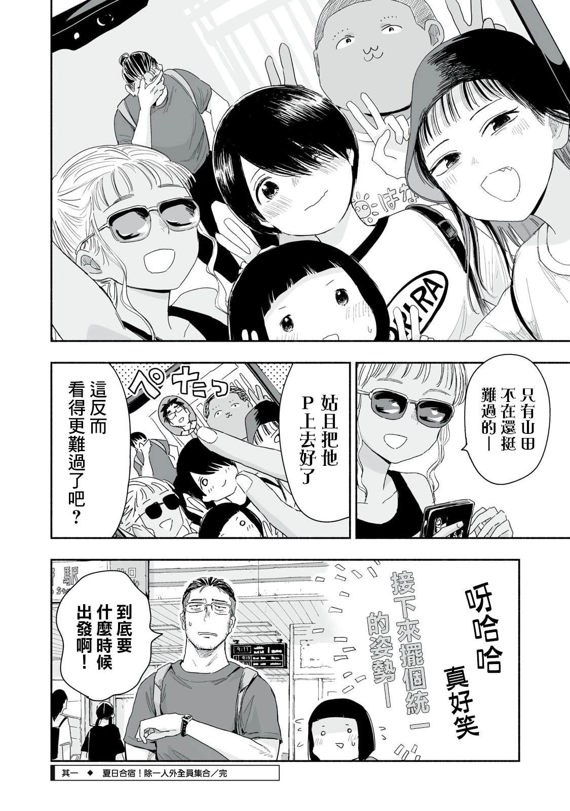 第36.1话