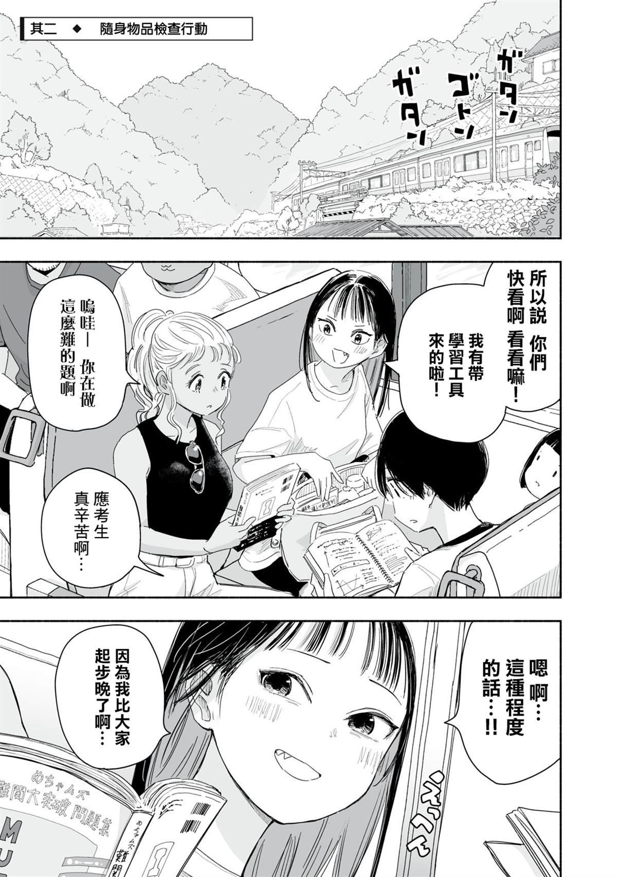 第36.2话
