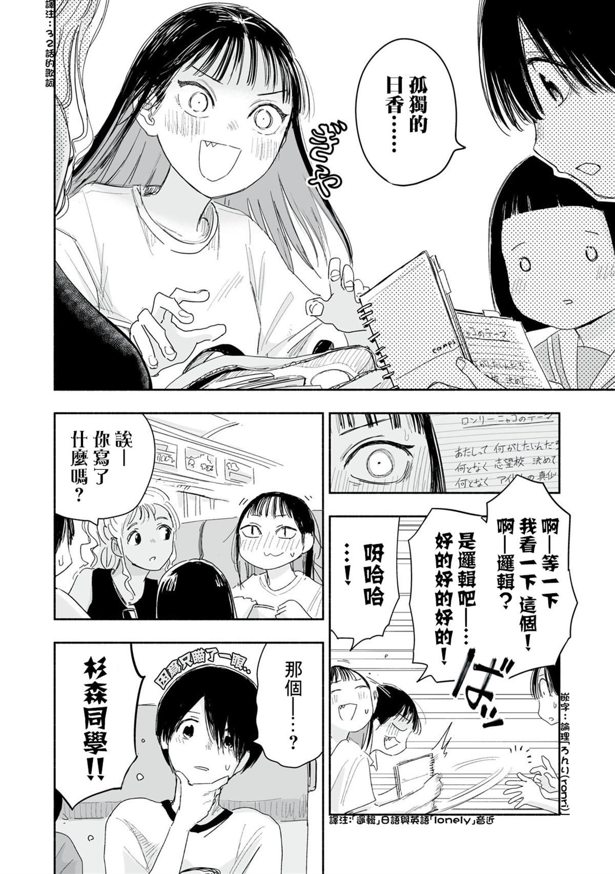 第36.2话