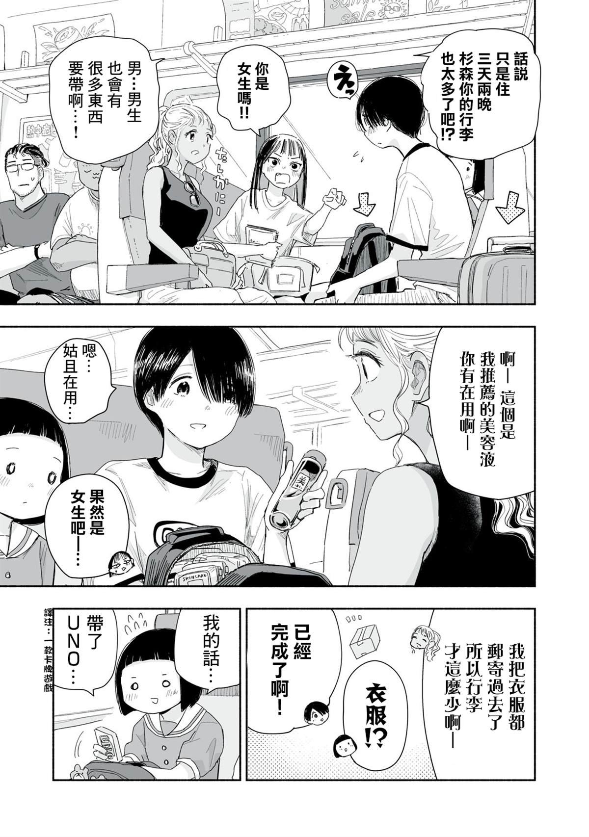 第36.2话