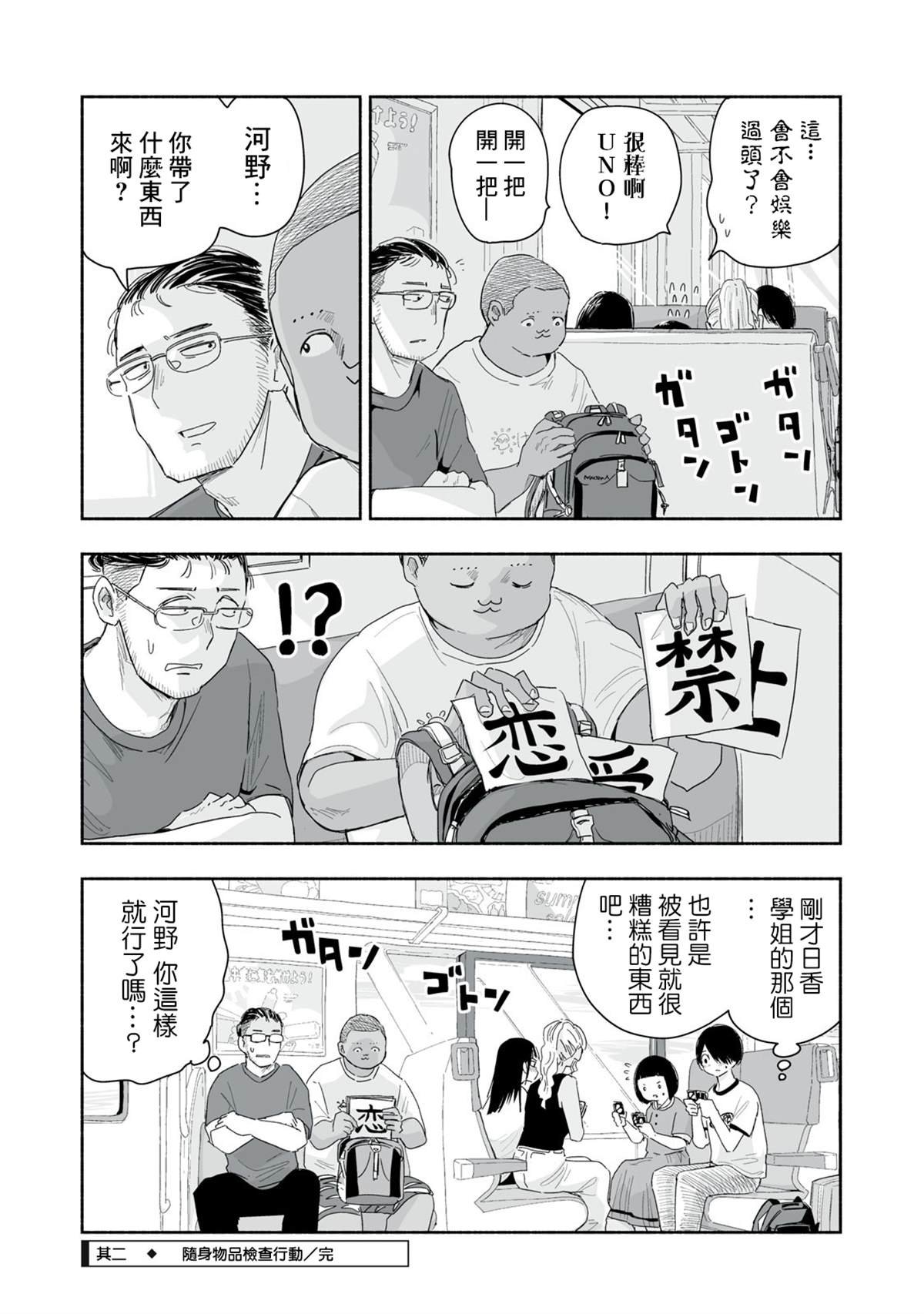 第36.2话