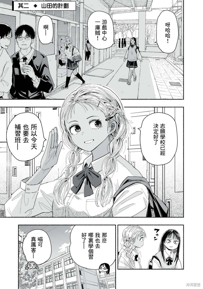 第4.2话