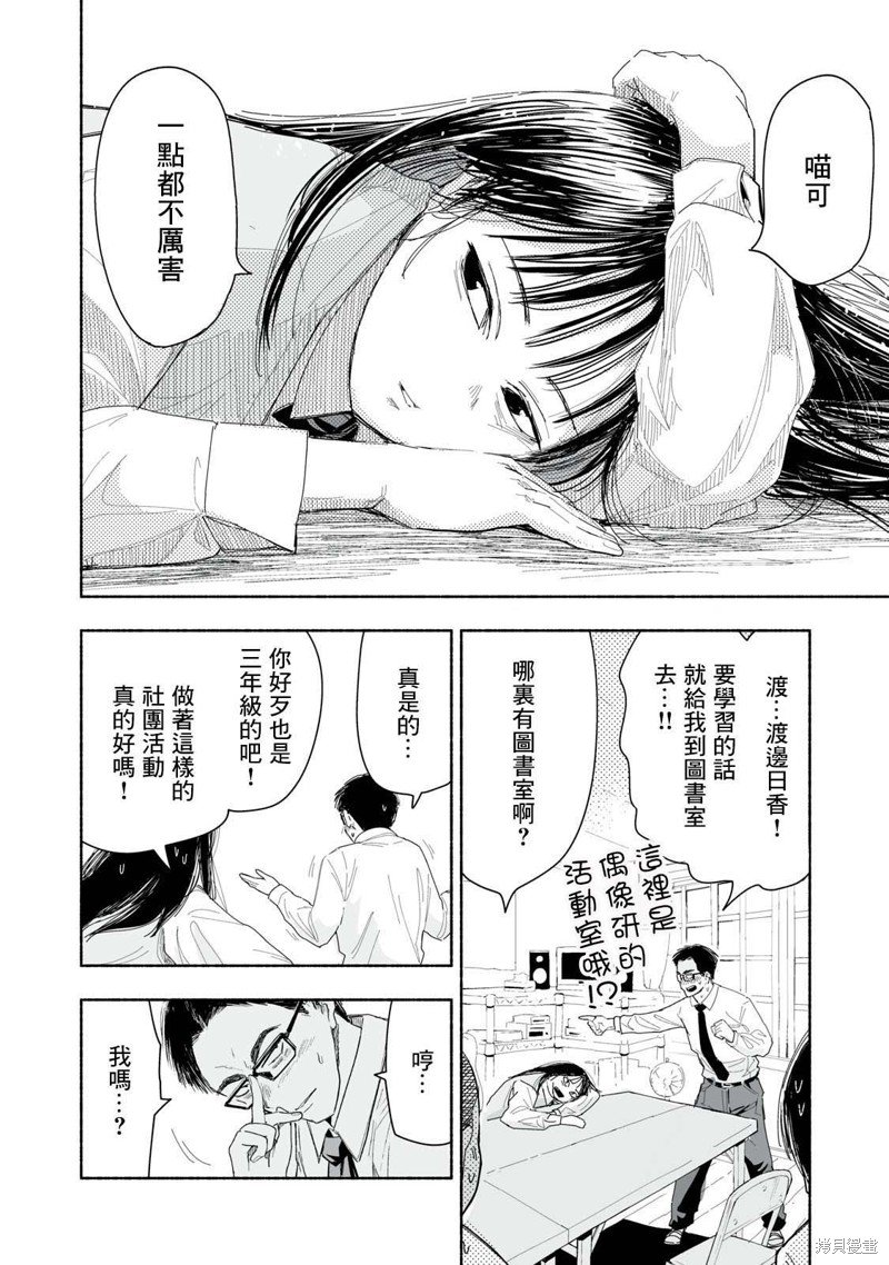第4.2话