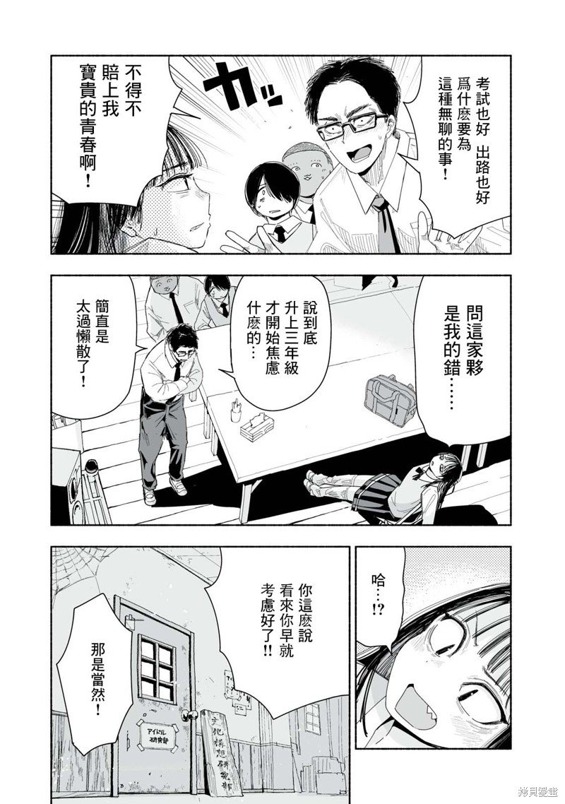 第4.2话