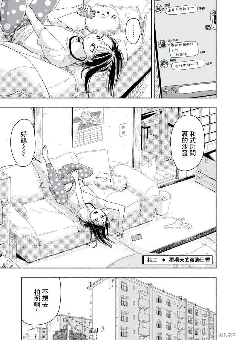 第4.3话