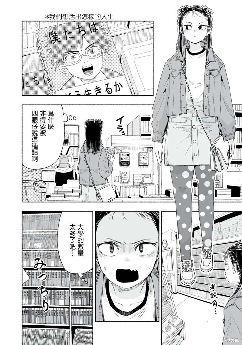 第4.3话