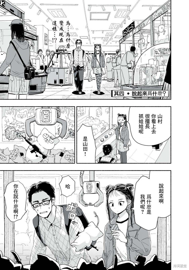 第4.4话