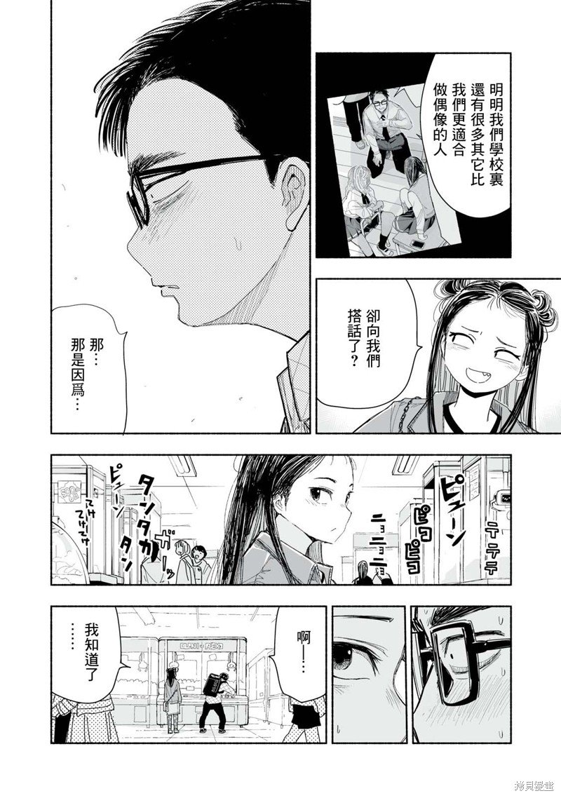 第4.4话