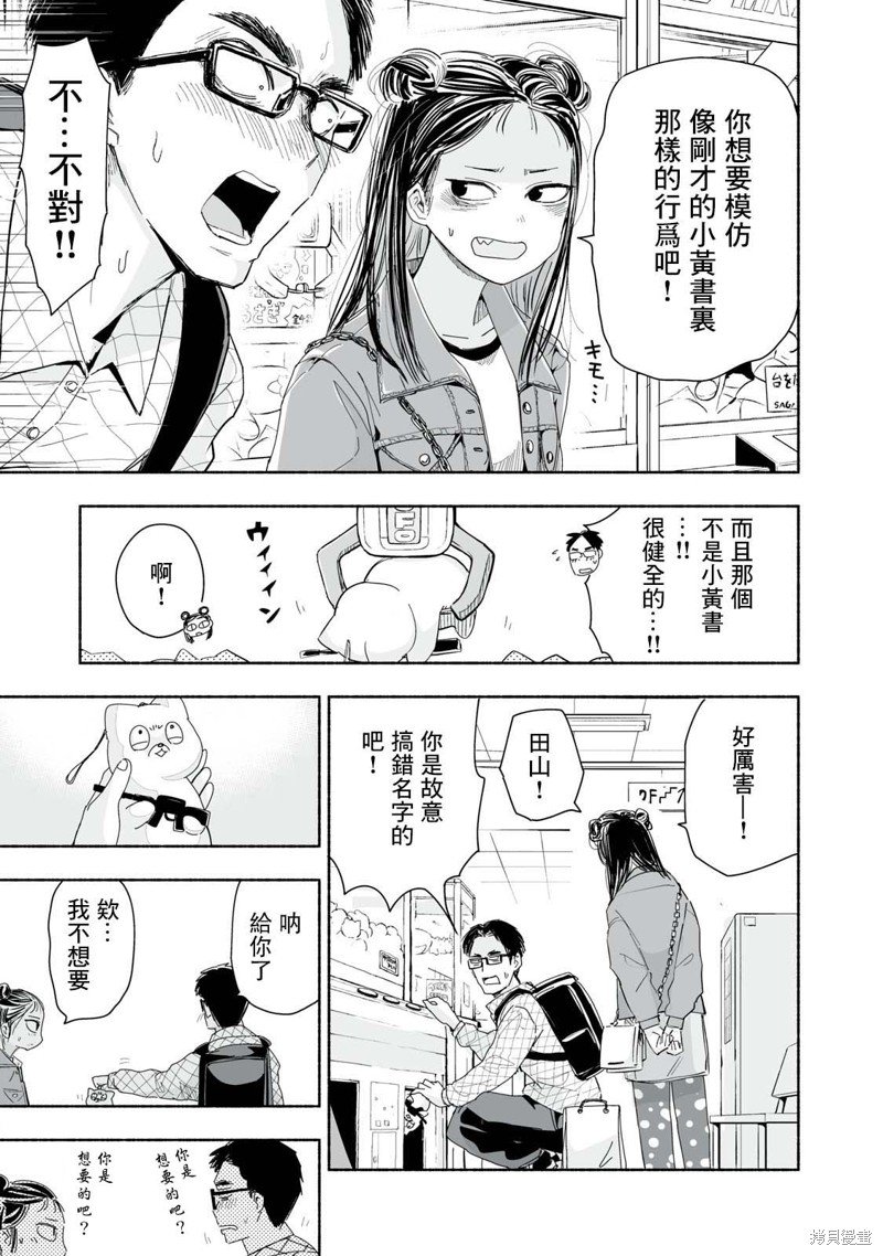 第4.4话