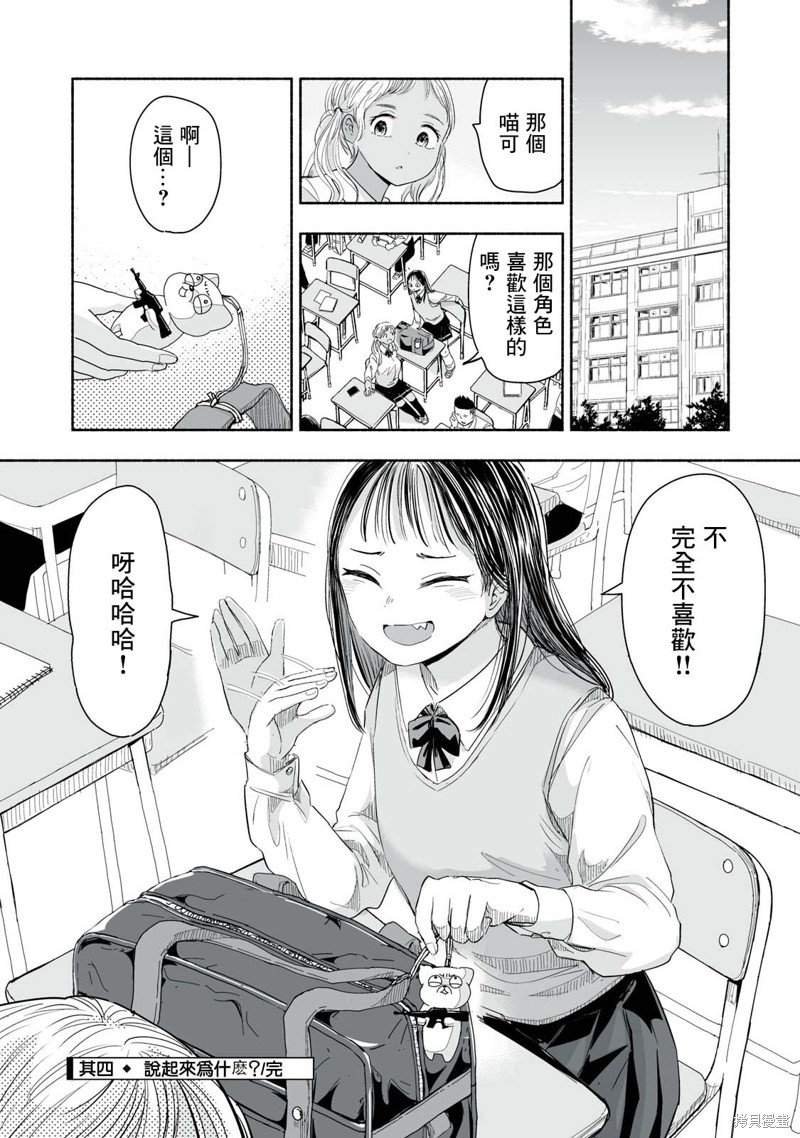 第4.4话