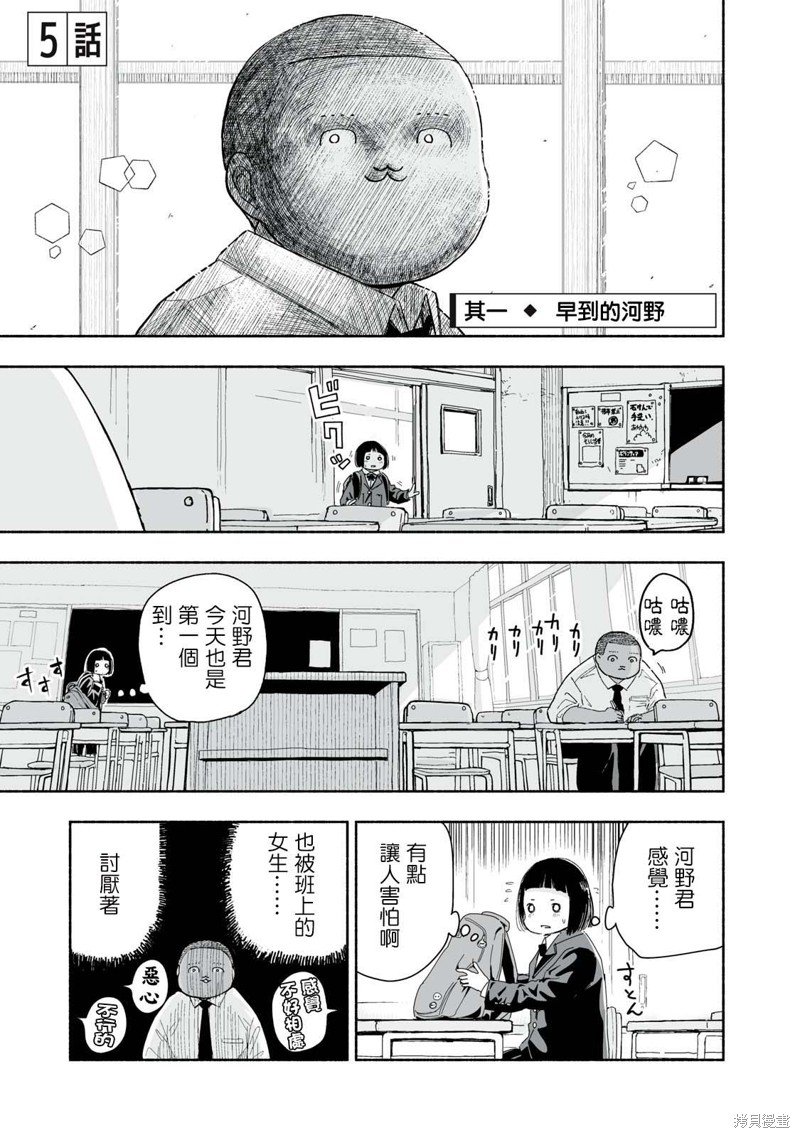 第5.1话