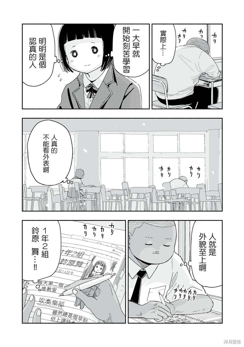 第5.1话