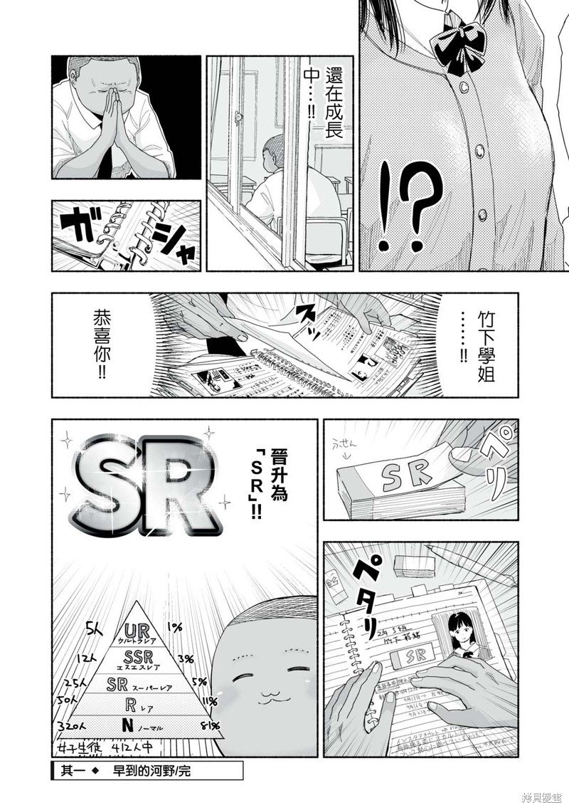 第5.1话